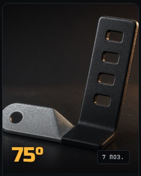 75 градусов