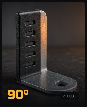 90 градусов